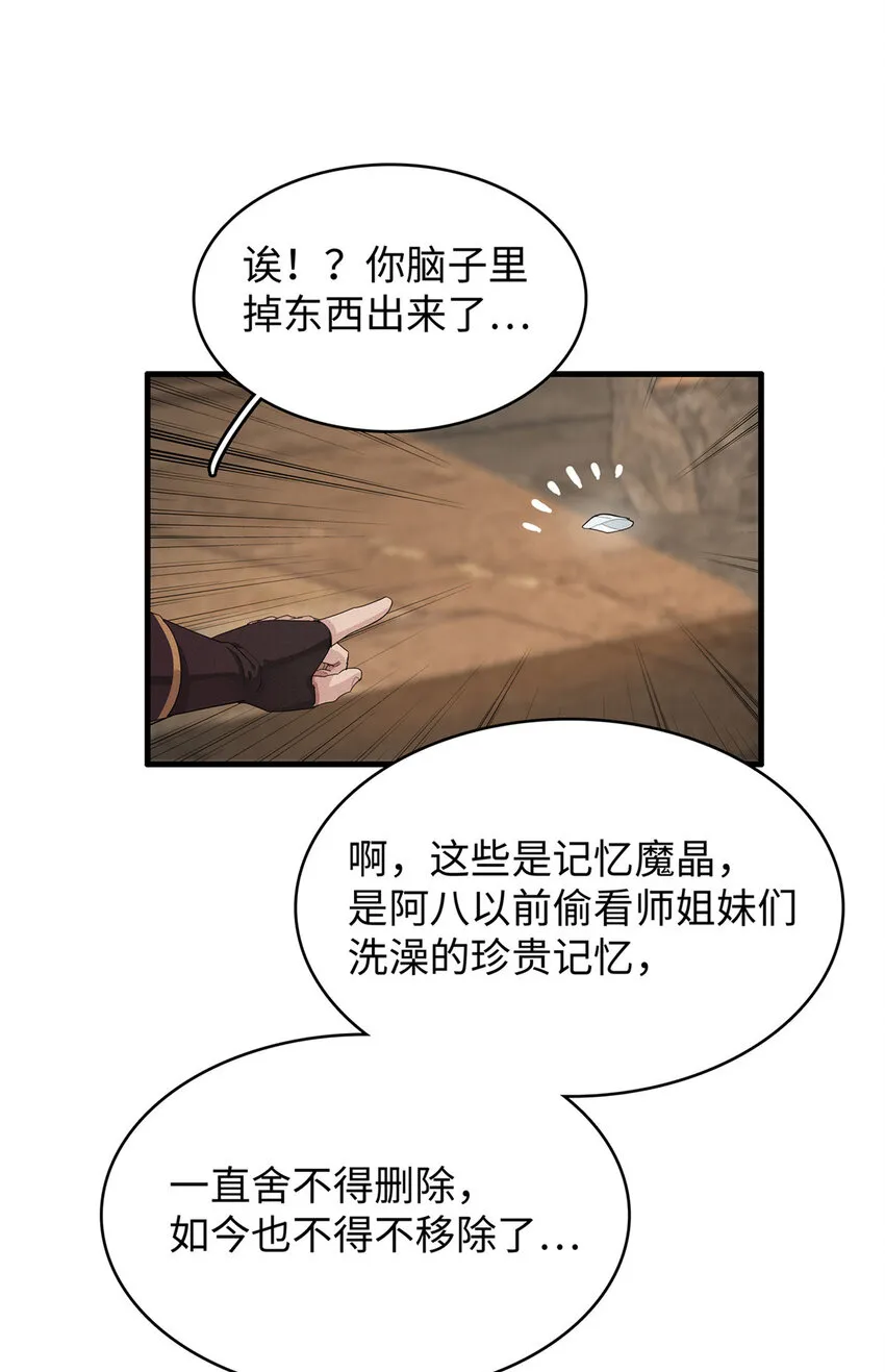 11 机器人阿八 第28页