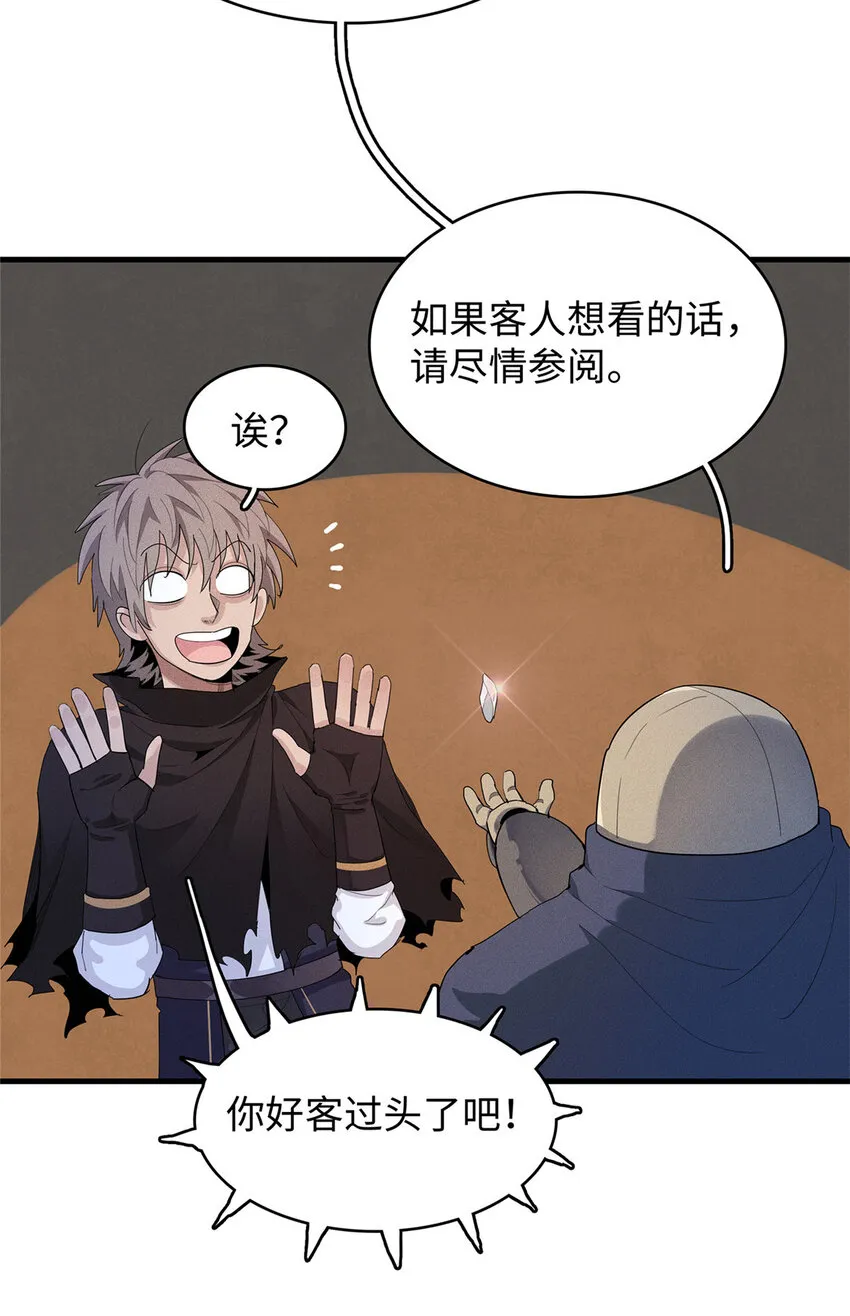 11 机器人阿八 第29页
