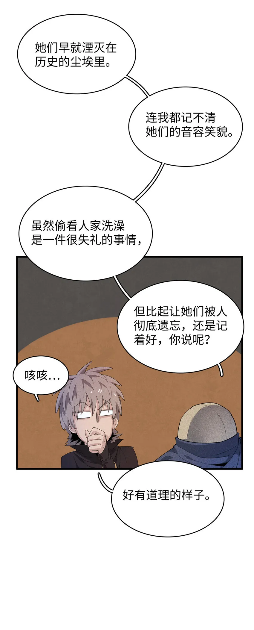 11 机器人阿八 第30页