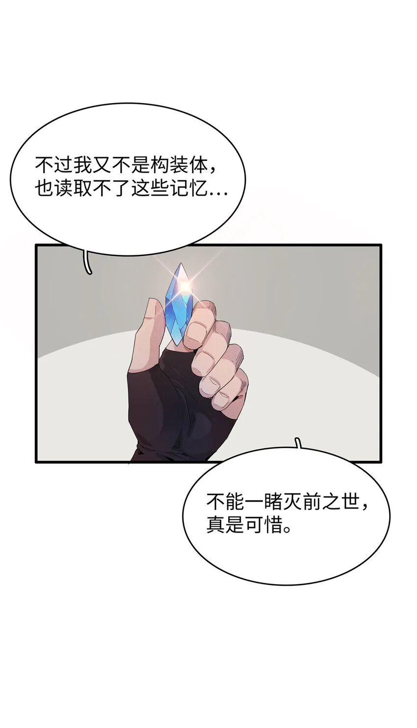 11 机器人阿八 第31页