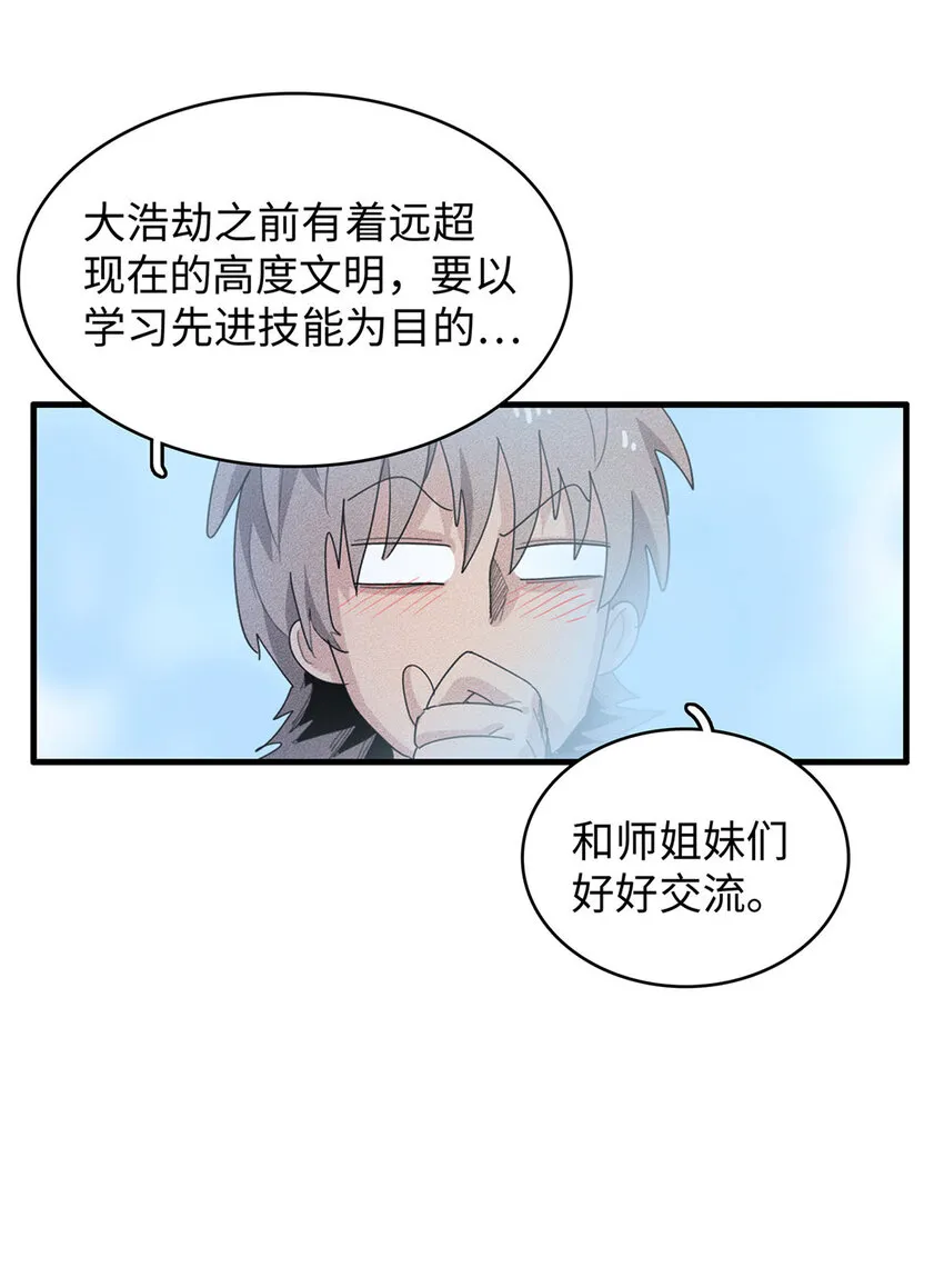11 机器人阿八 第35页