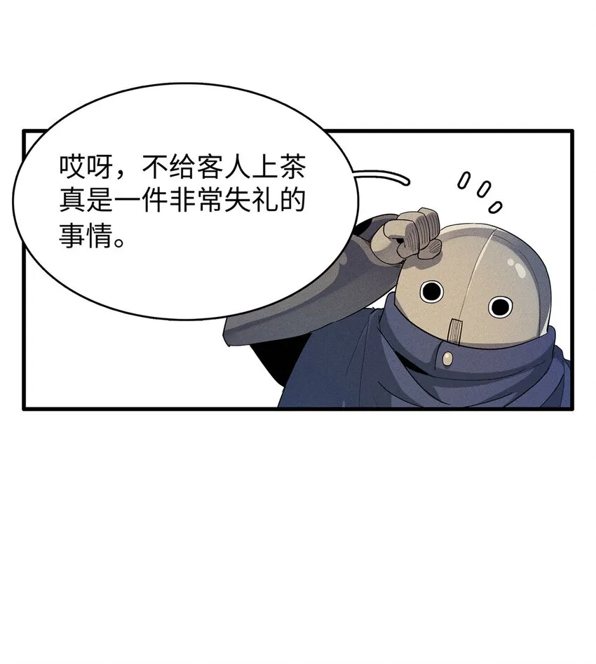 11 机器人阿八 第41页