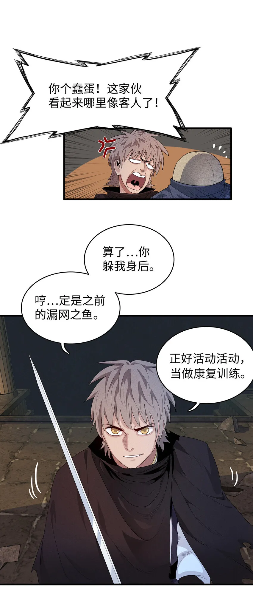 11 机器人阿八 第42页
