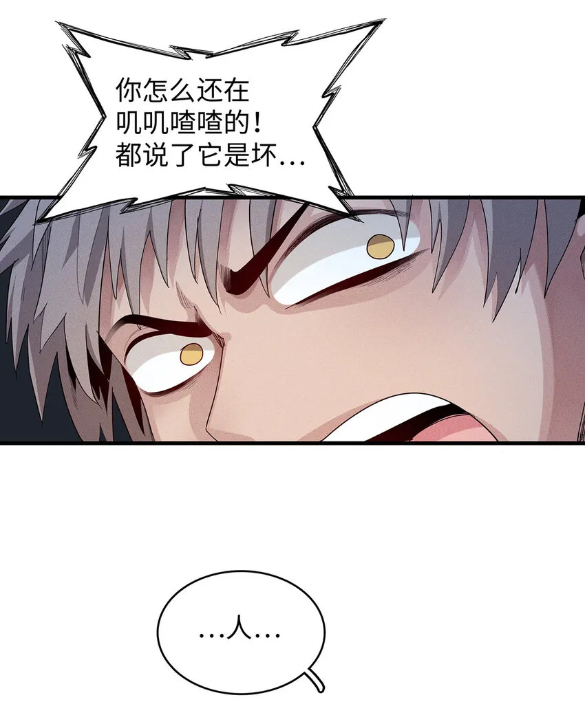 11 机器人阿八 第44页