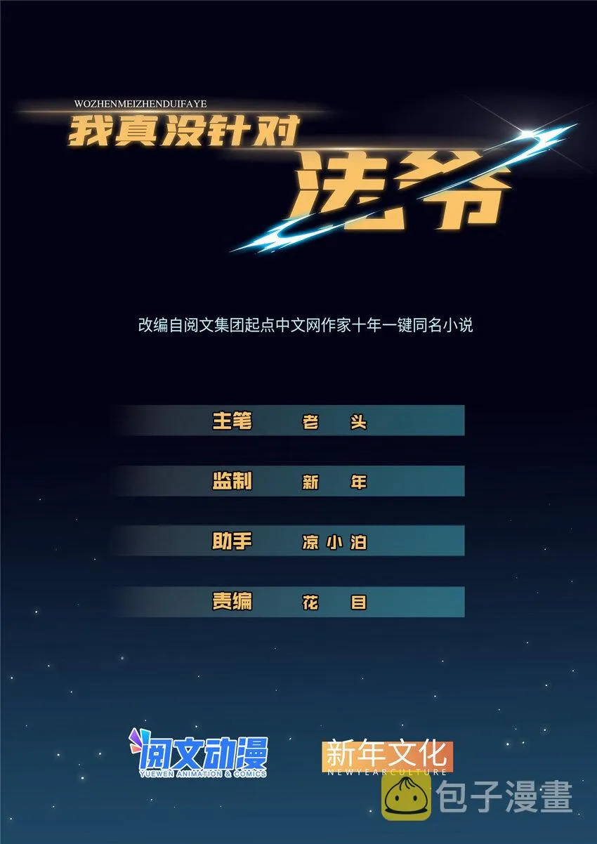 09 出发！去宝石城！ 第1页