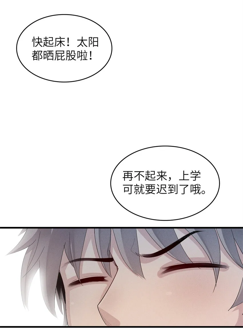 09 出发！去宝石城！ 第3页