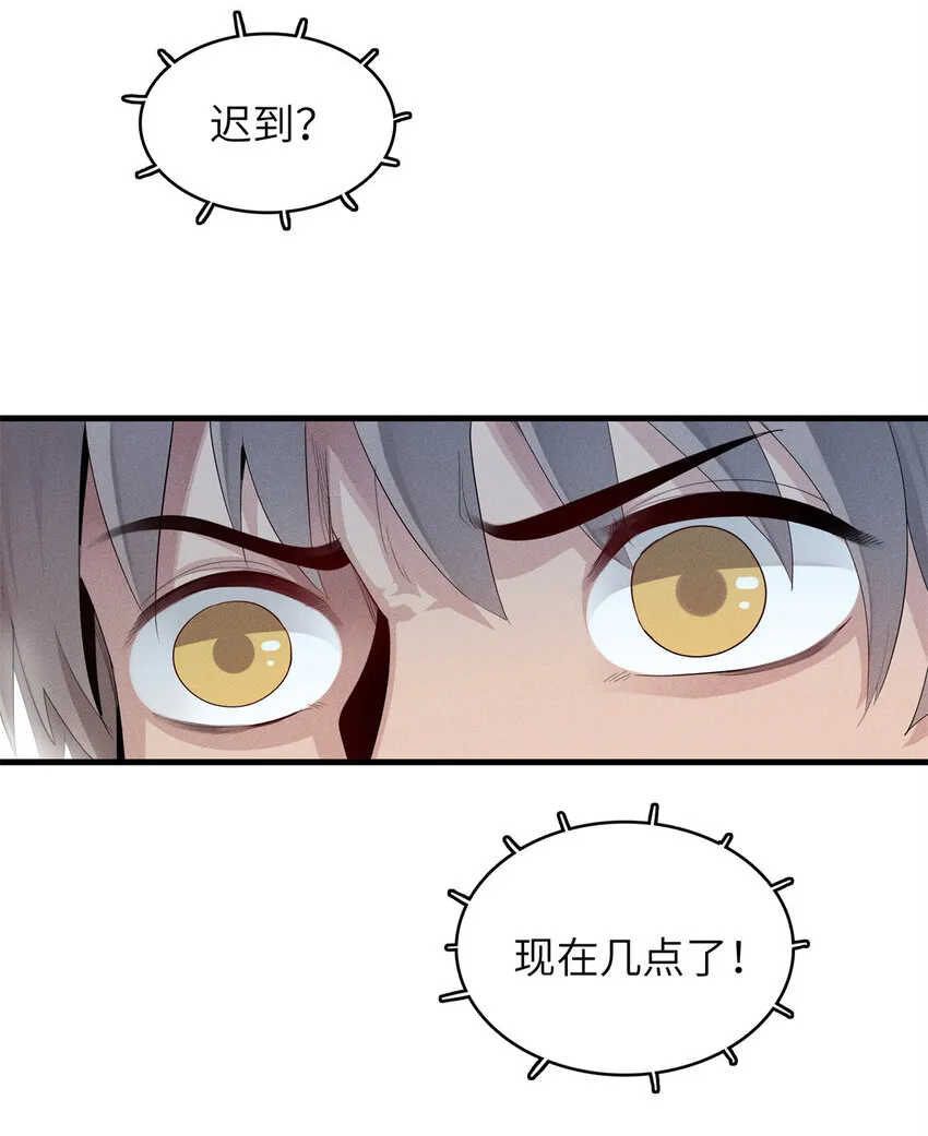 09 出发！去宝石城！ 第4页