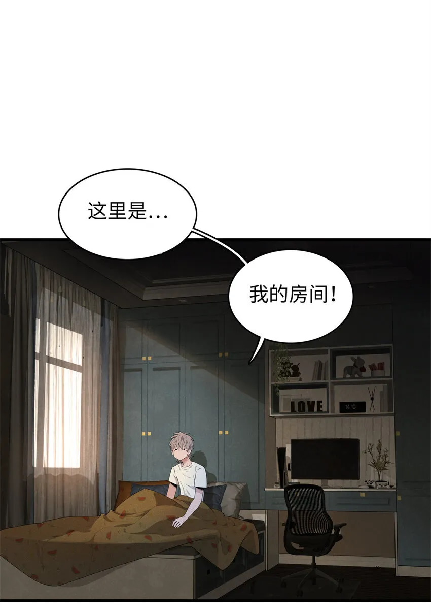 09 出发！去宝石城！ 第8页