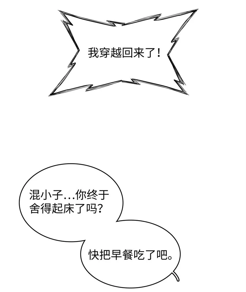09 出发！去宝石城！ 第9页