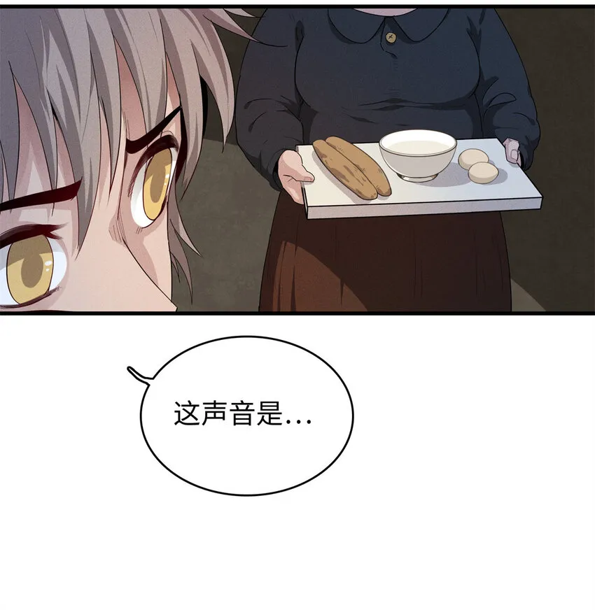 09 出发！去宝石城！ 第10页