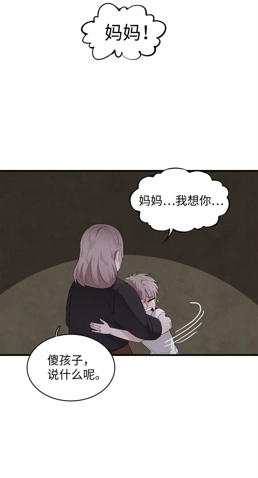 09 出发！去宝石城！ 第11页