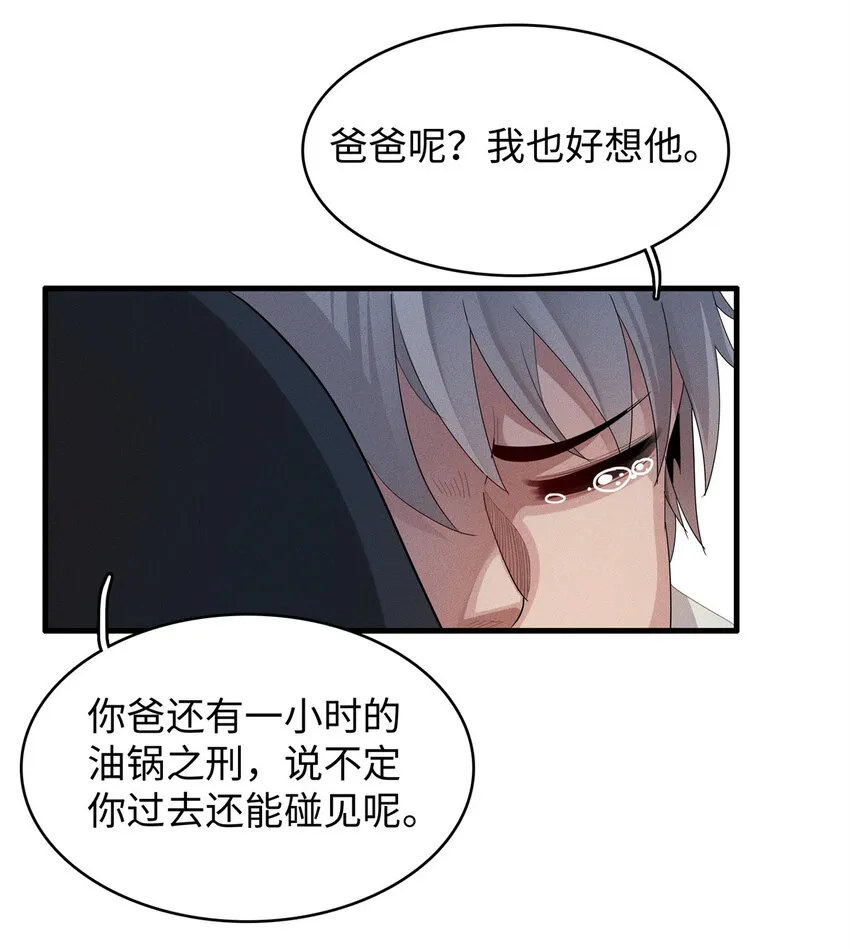 09 出发！去宝石城！ 第12页