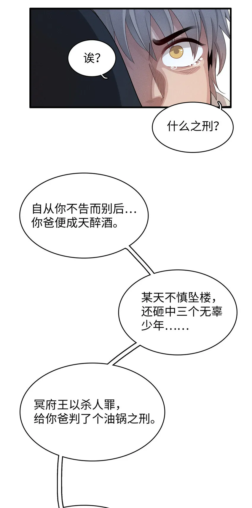 09 出发！去宝石城！ 第13页