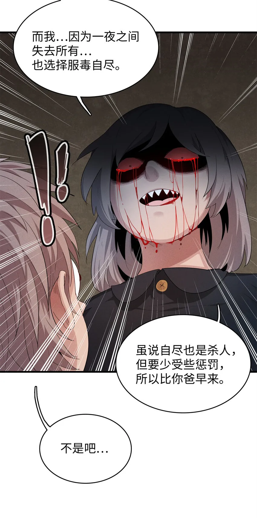 09 出发！去宝石城！ 第14页