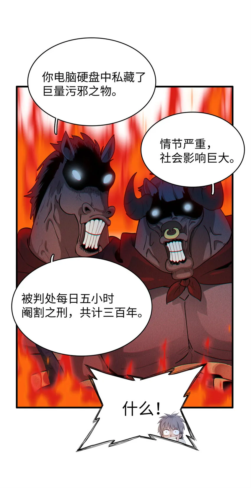 09 出发！去宝石城！ 第16页