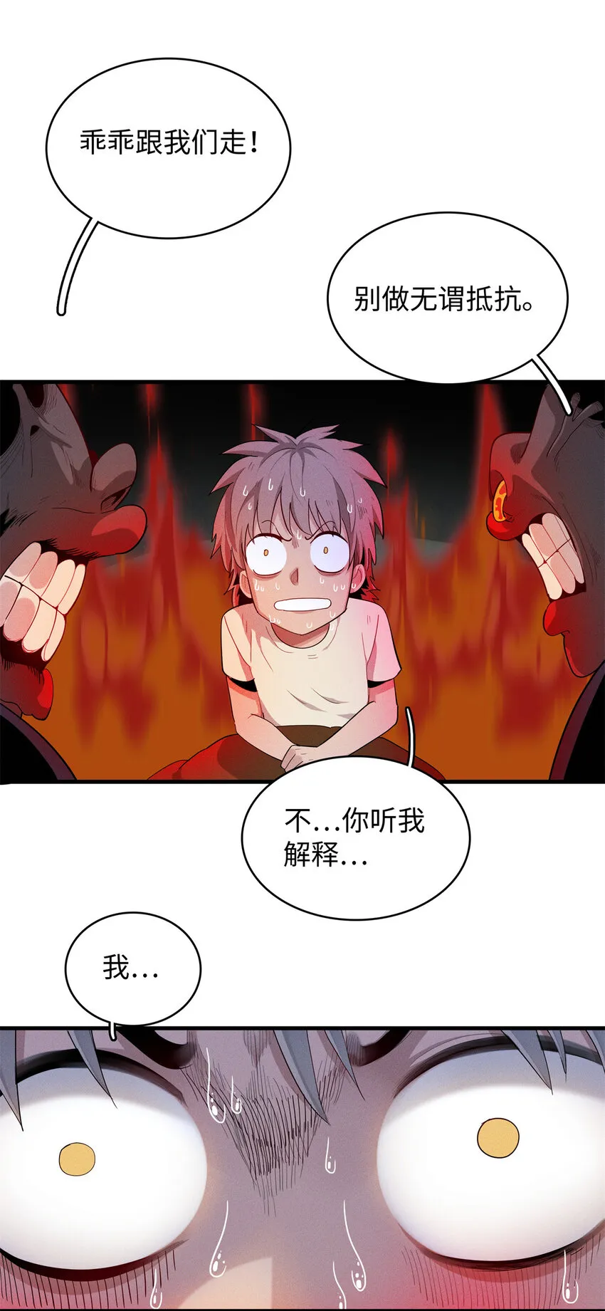 09 出发！去宝石城！ 第17页