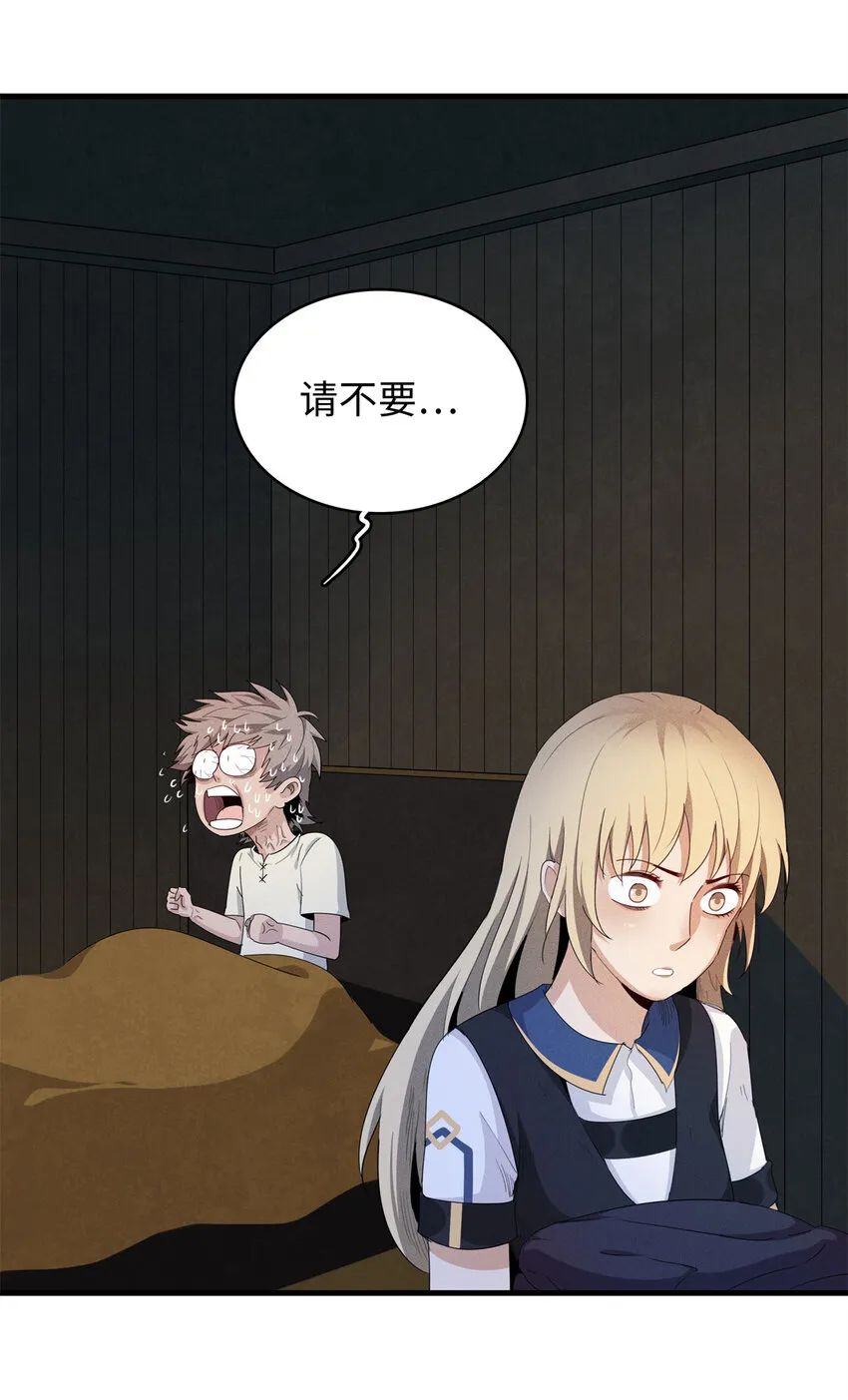 09 出发！去宝石城！ 第19页