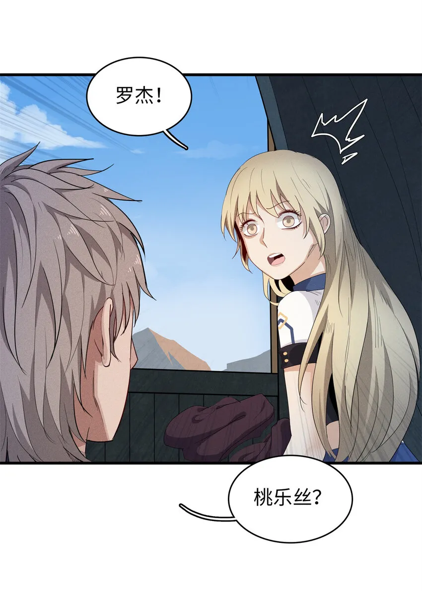 09 出发！去宝石城！ 第20页