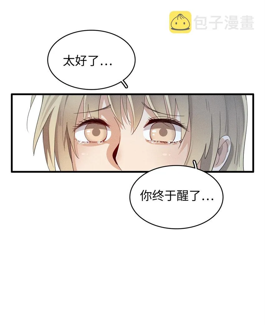 09 出发！去宝石城！ 第21页