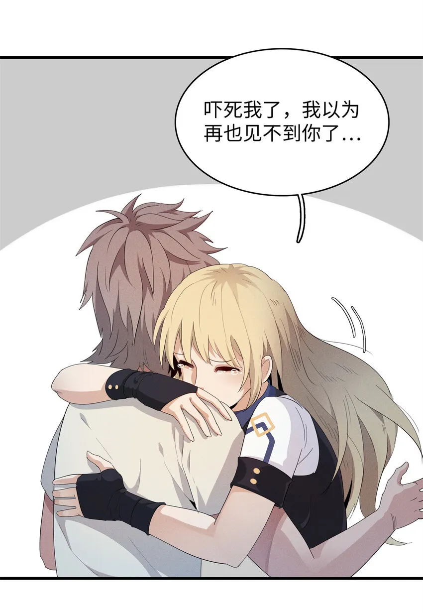 09 出发！去宝石城！ 第22页