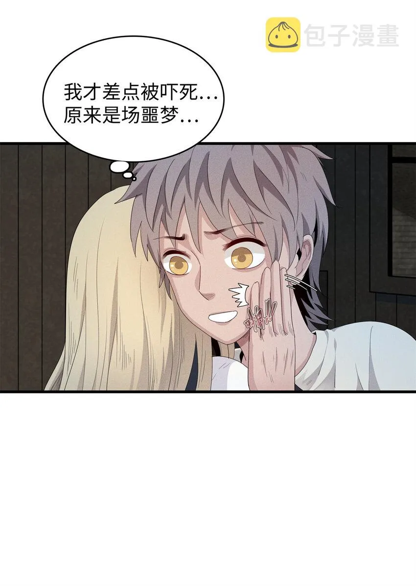 09 出发！去宝石城！ 第23页