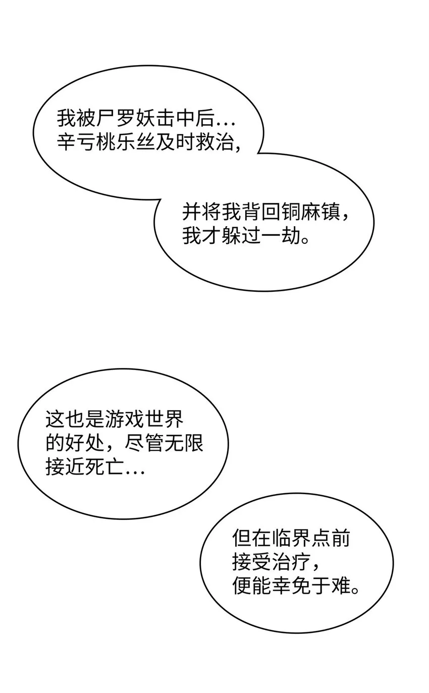 09 出发！去宝石城！ 第24页