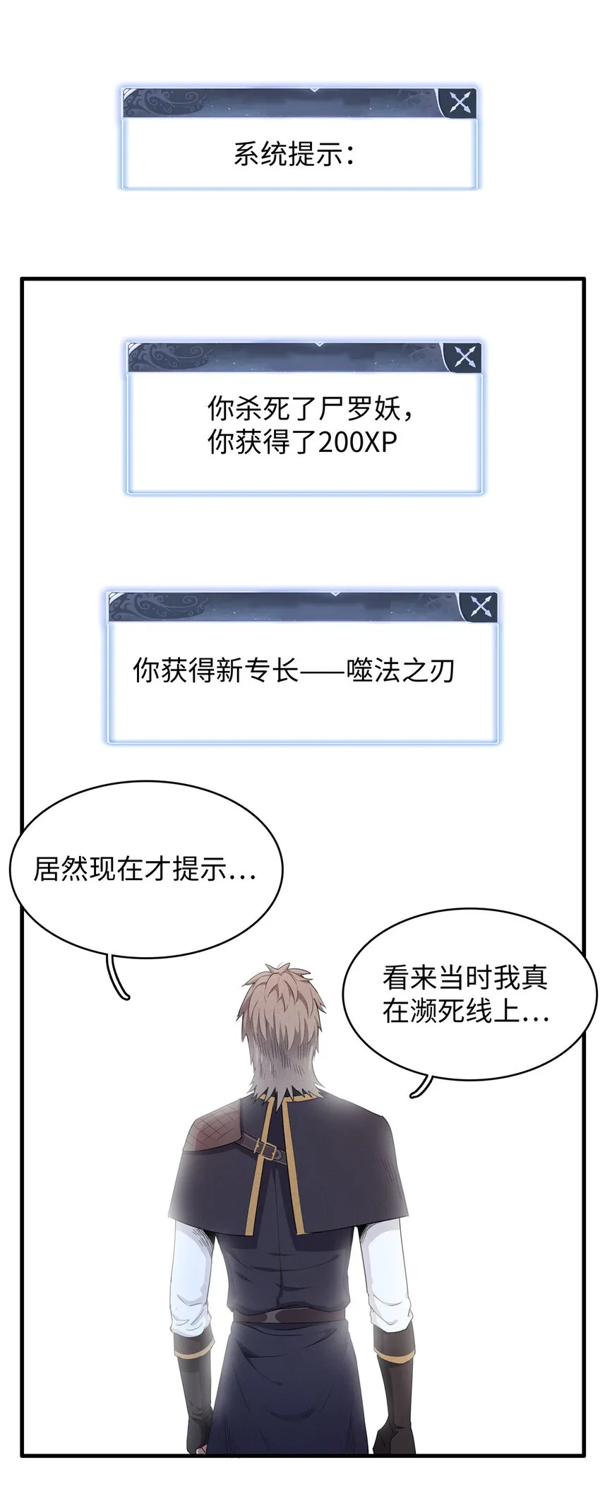 09 出发！去宝石城！ 第25页
