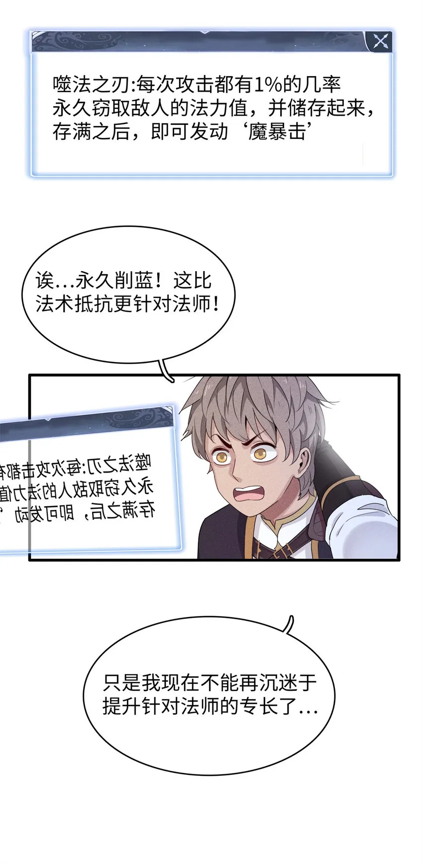 09 出发！去宝石城！ 第26页