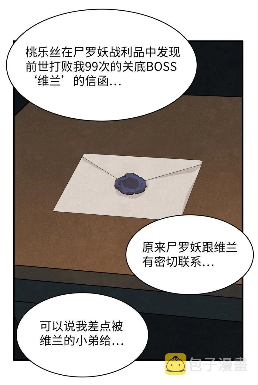 09 出发！去宝石城！ 第27页