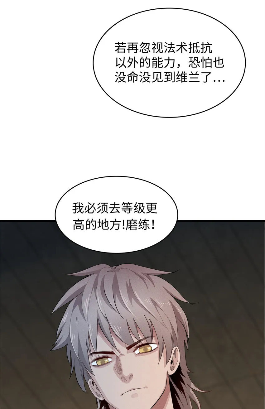 09 出发！去宝石城！ 第28页
