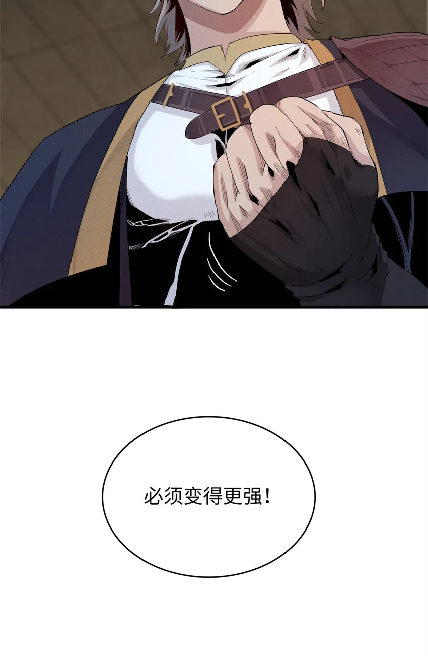 09 出发！去宝石城！ 第29页