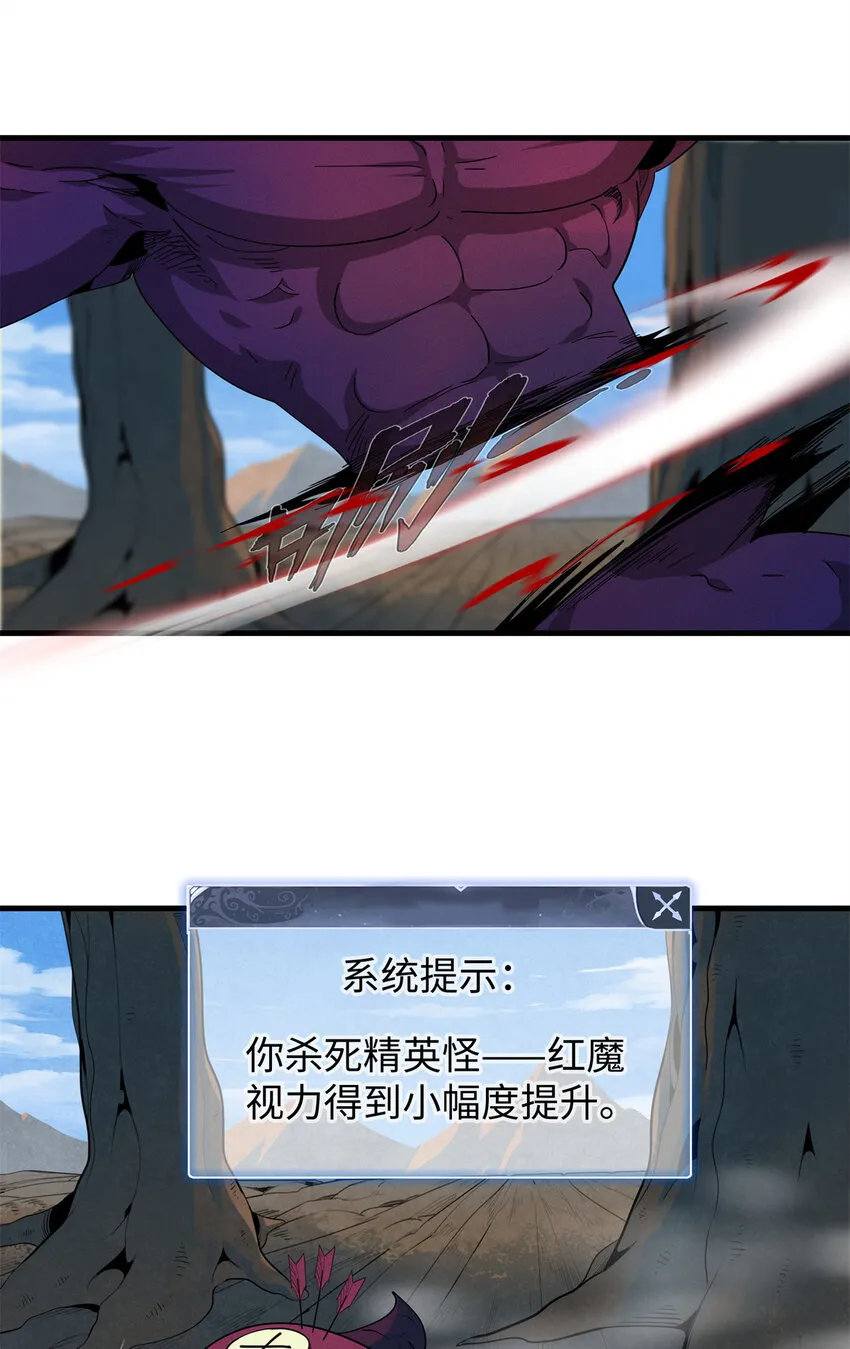 09 出发！去宝石城！ 第32页