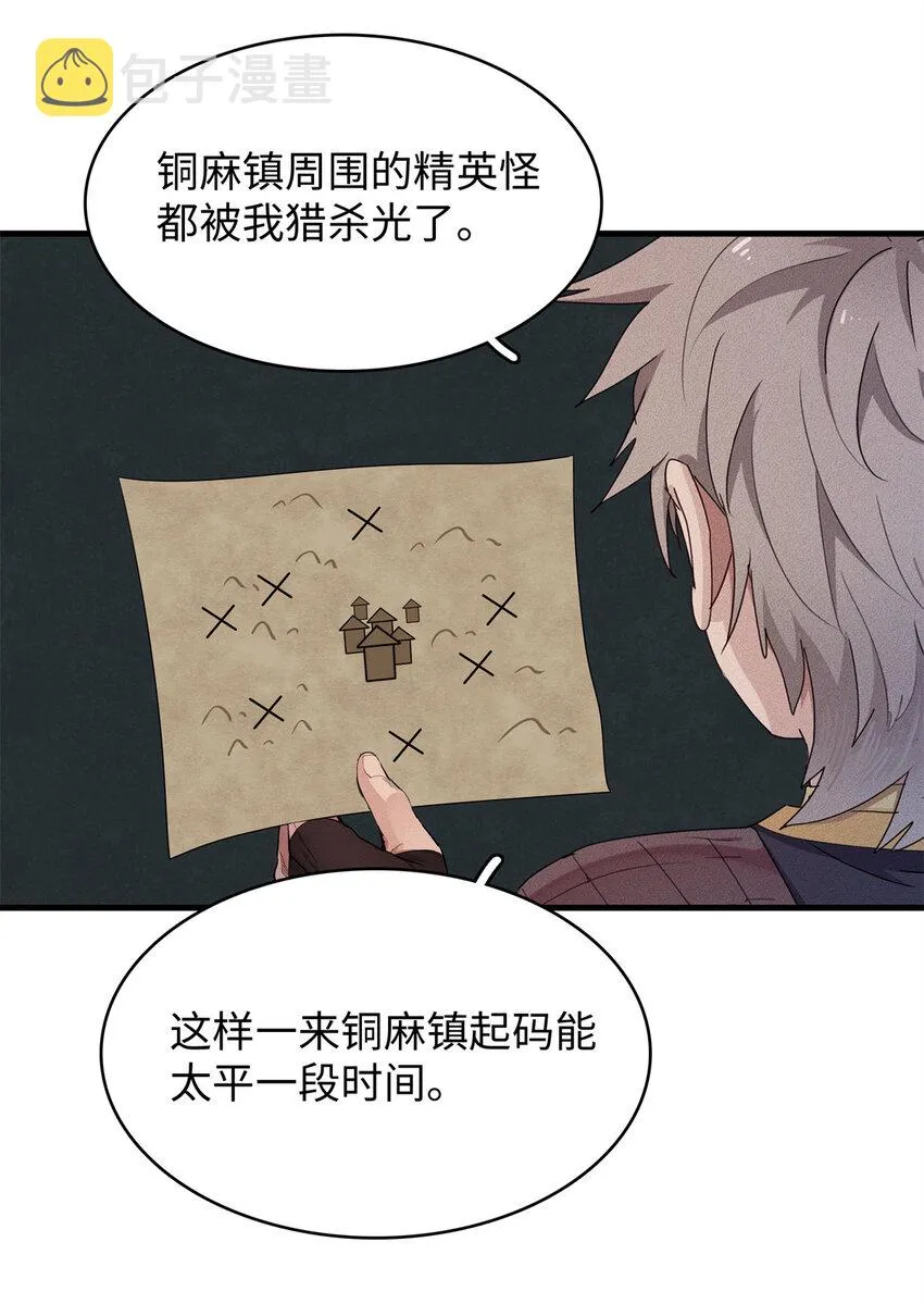 09 出发！去宝石城！ 第34页