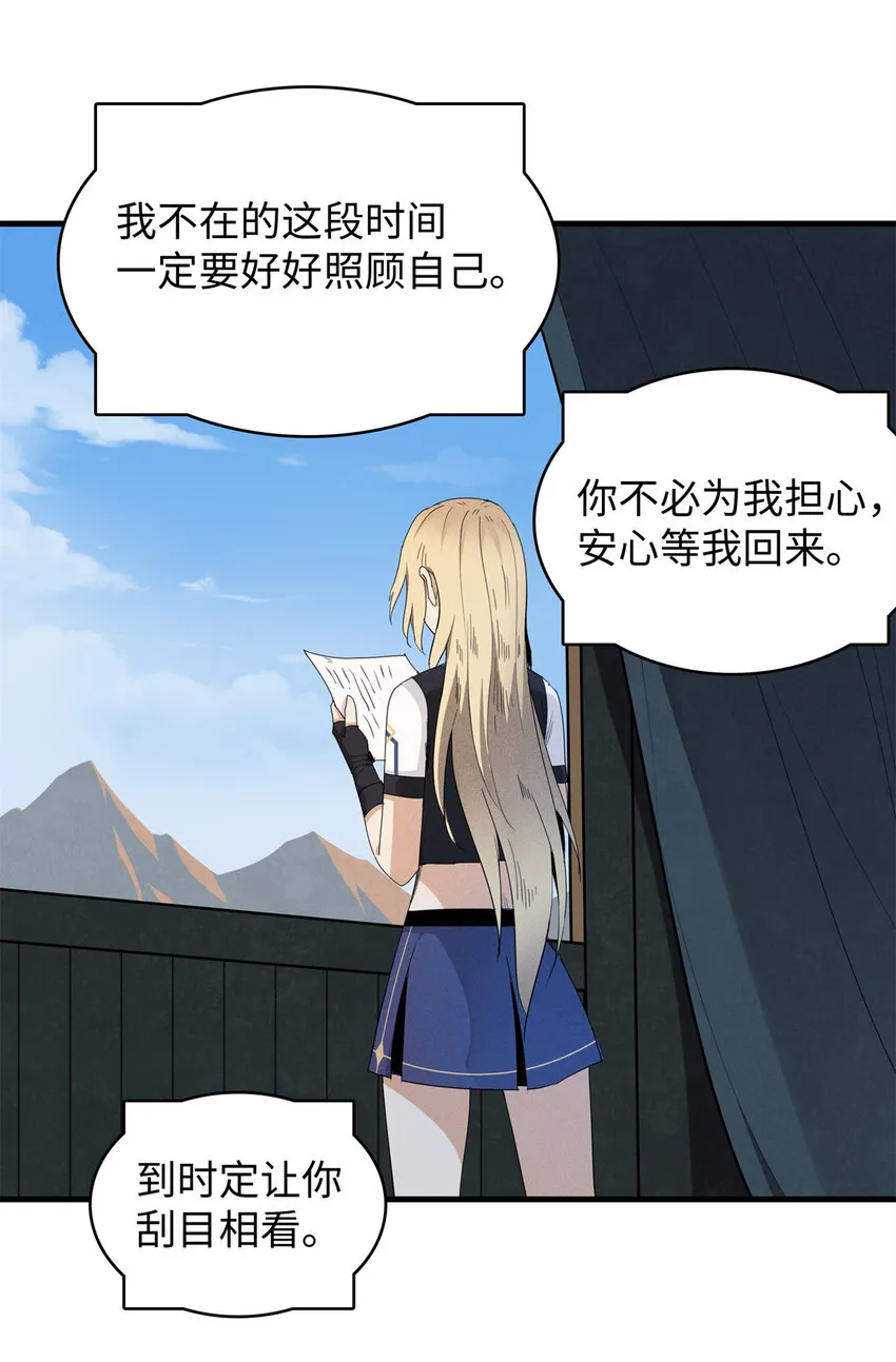 09 出发！去宝石城！ 第36页