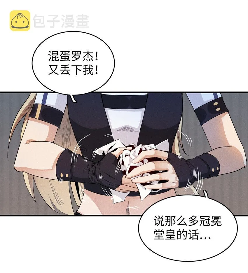 09 出发！去宝石城！ 第37页