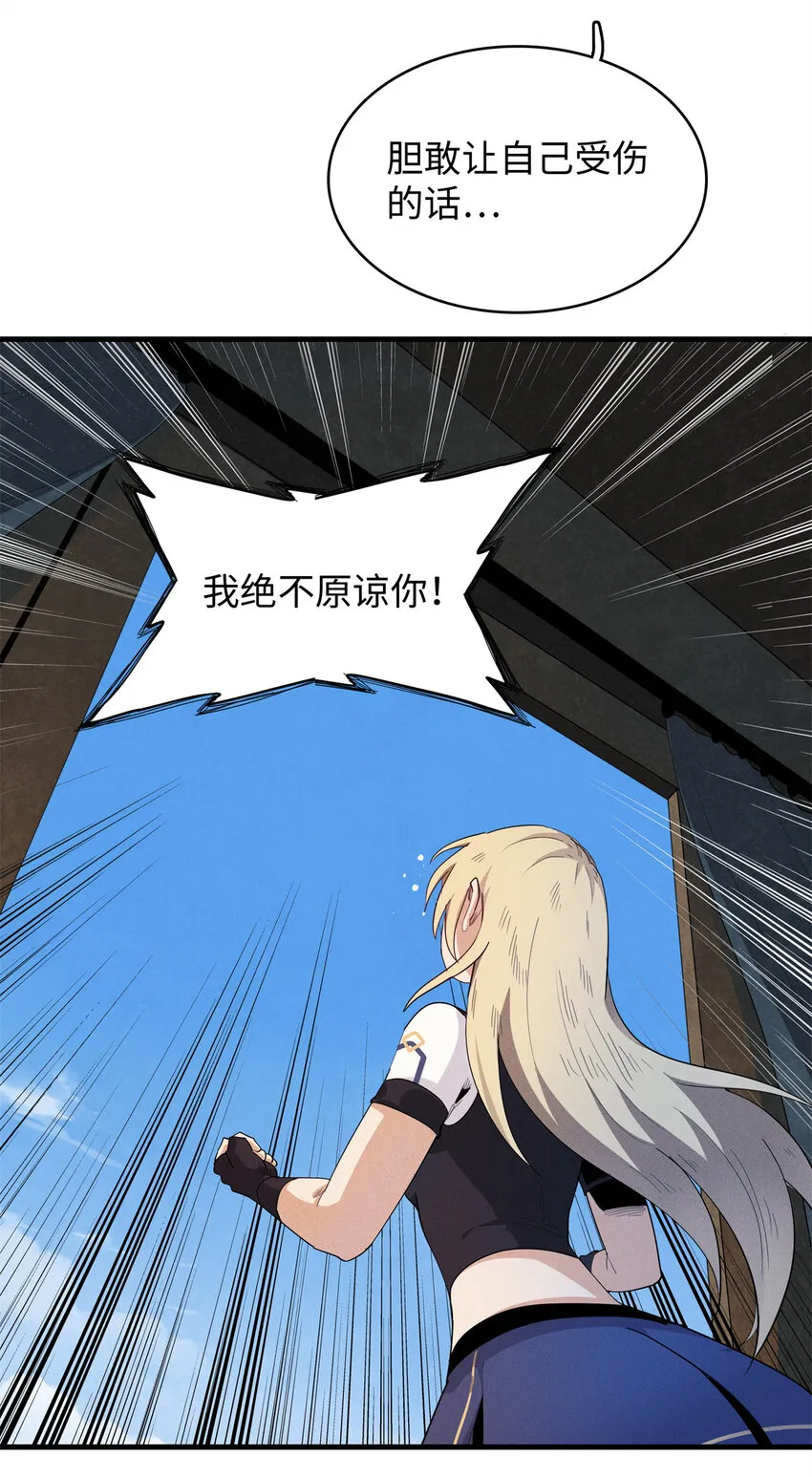 09 出发！去宝石城！ 第39页