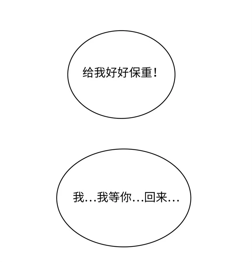 09 出发！去宝石城！ 第40页