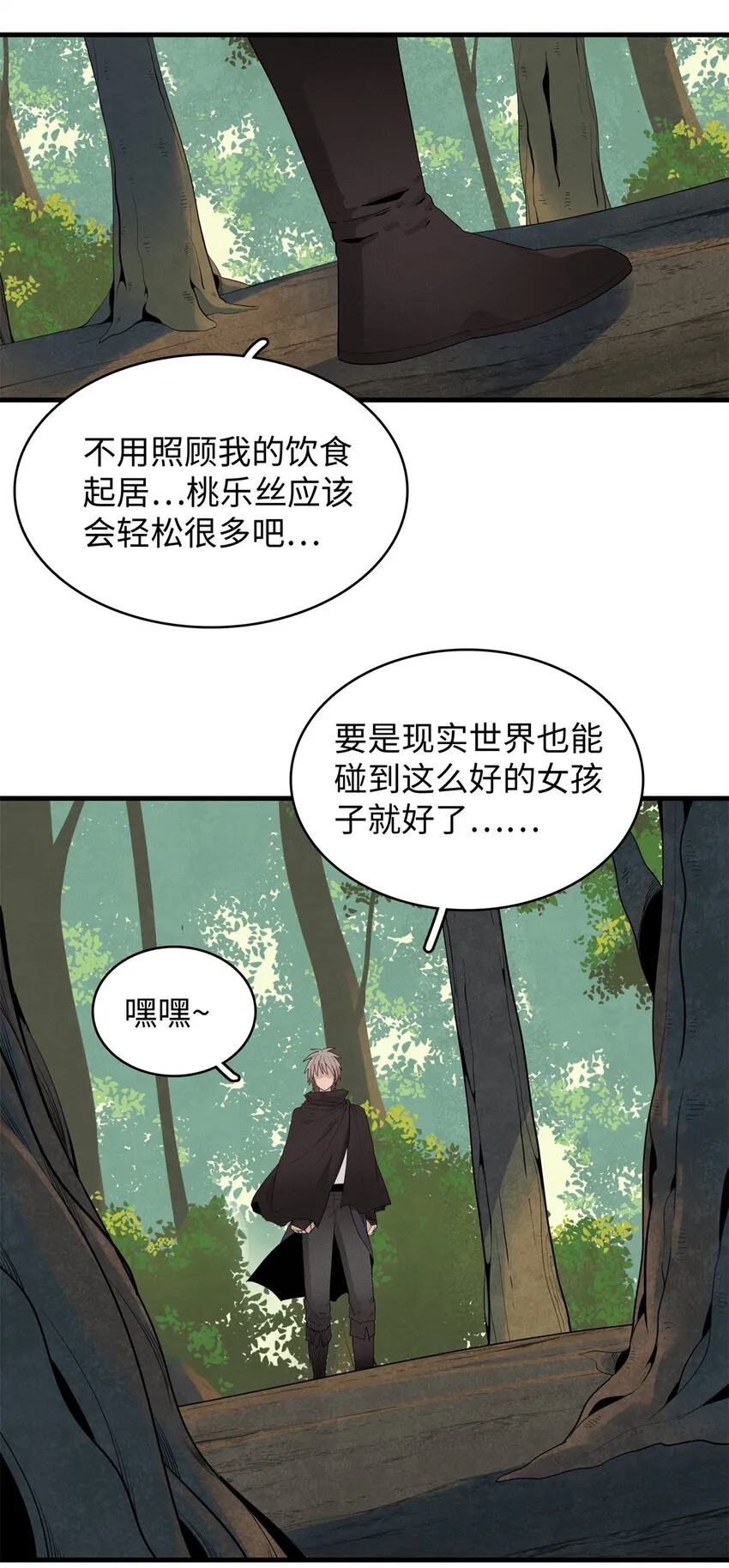 09 出发！去宝石城！ 第42页