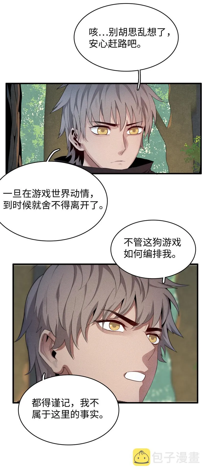 09 出发！去宝石城！ 第43页