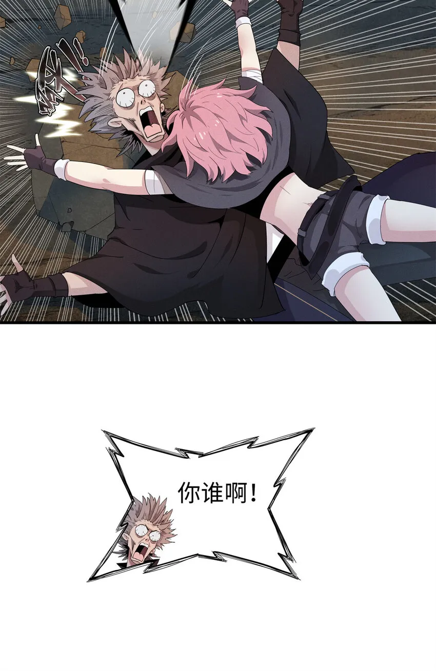 09 出发！去宝石城！ 第46页