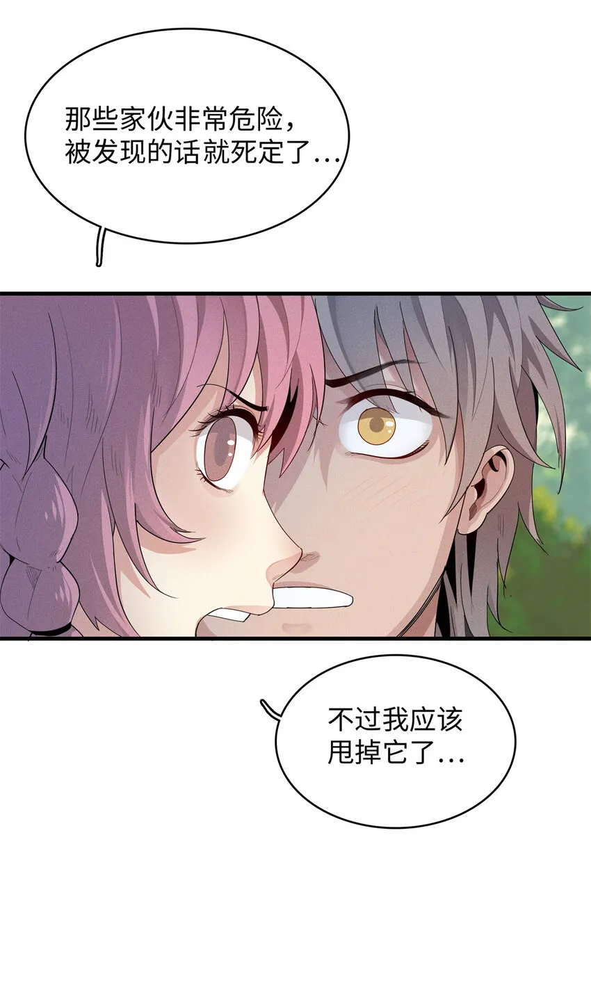 09 出发！去宝石城！ 第48页