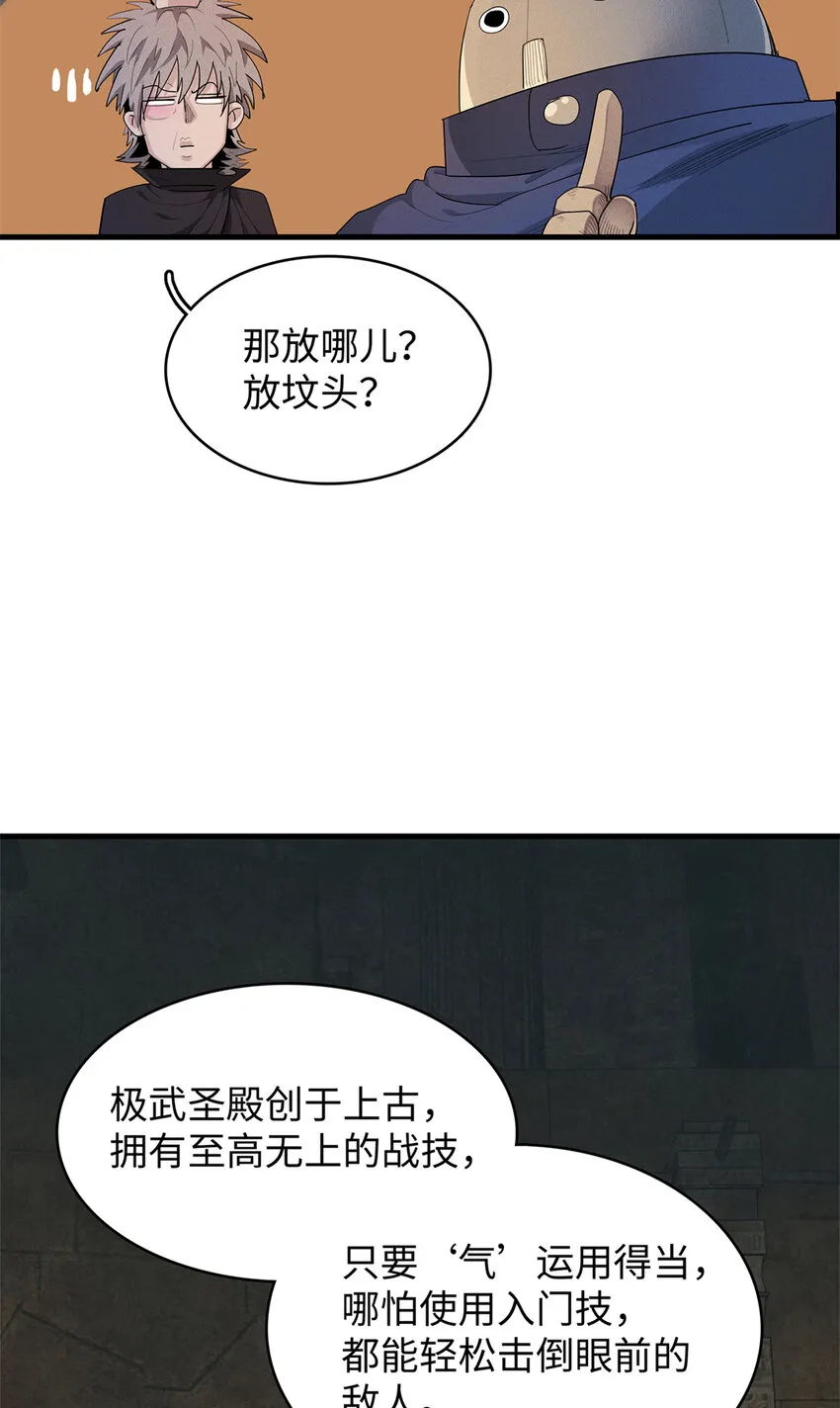 12 越来越离谱的游戏 第8页