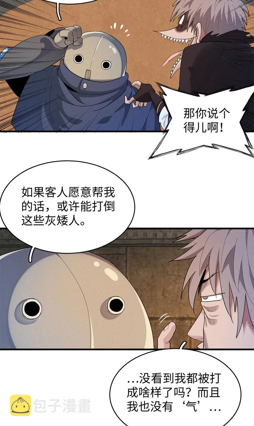 12 越来越离谱的游戏 第10页