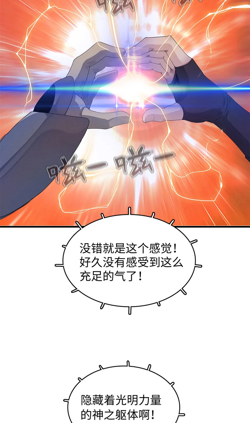 12 越来越离谱的游戏 第14页