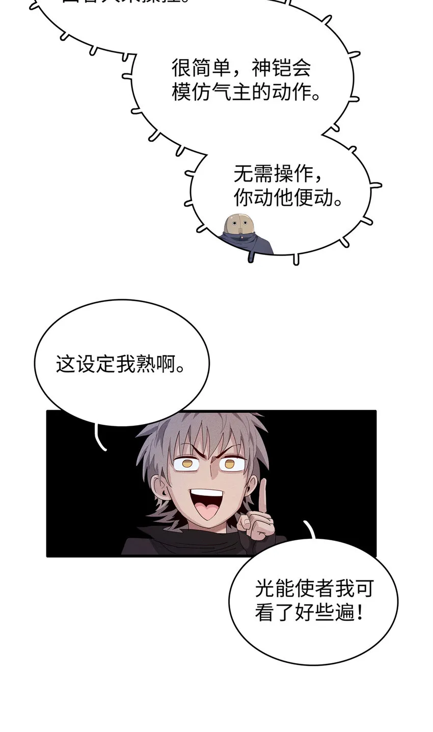 12 越来越离谱的游戏 第21页