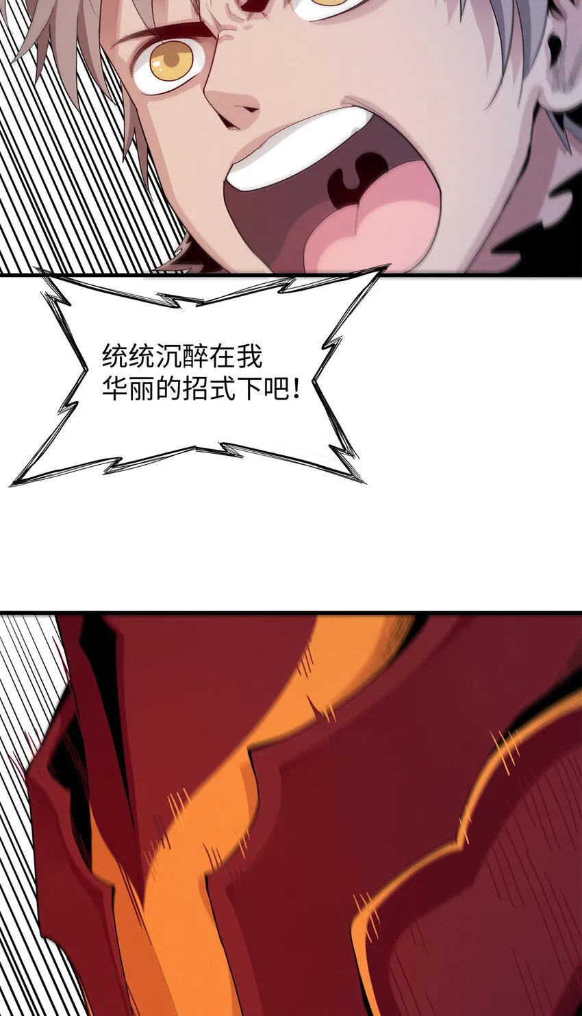 12 越来越离谱的游戏 第26页
