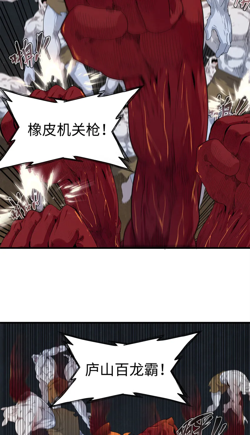 12 越来越离谱的游戏 第29页