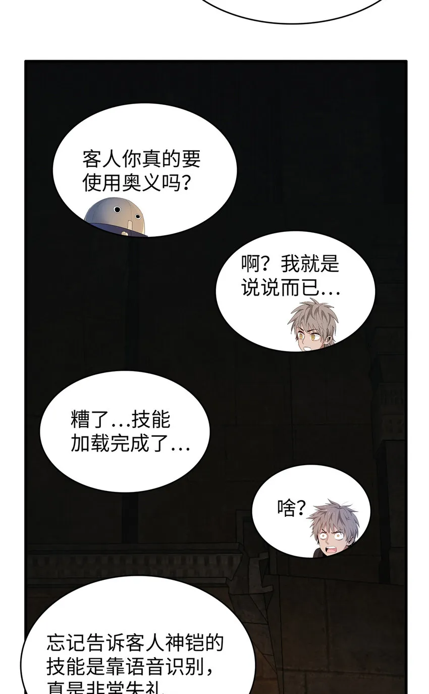 12 越来越离谱的游戏 第33页