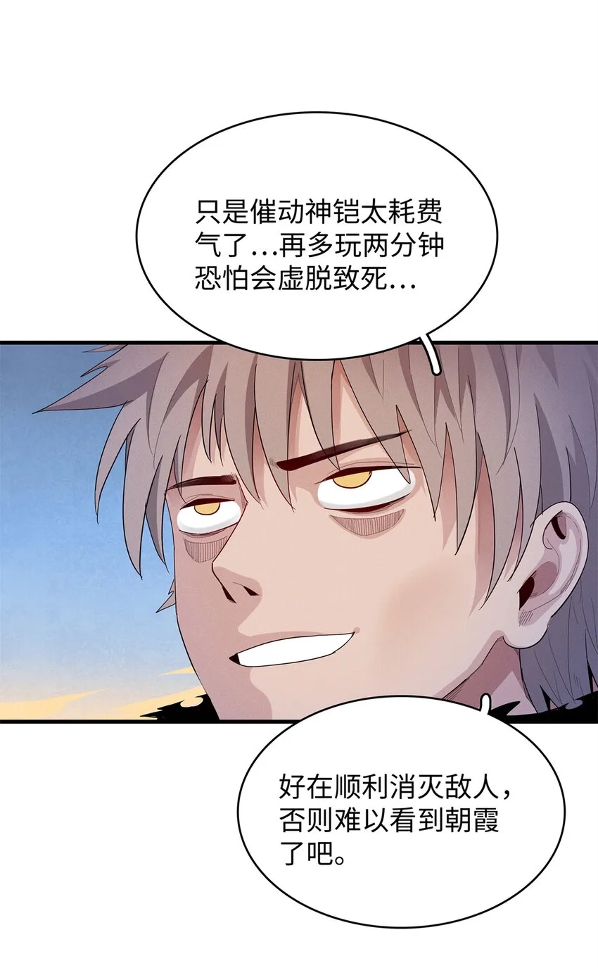 12 越来越离谱的游戏 第39页