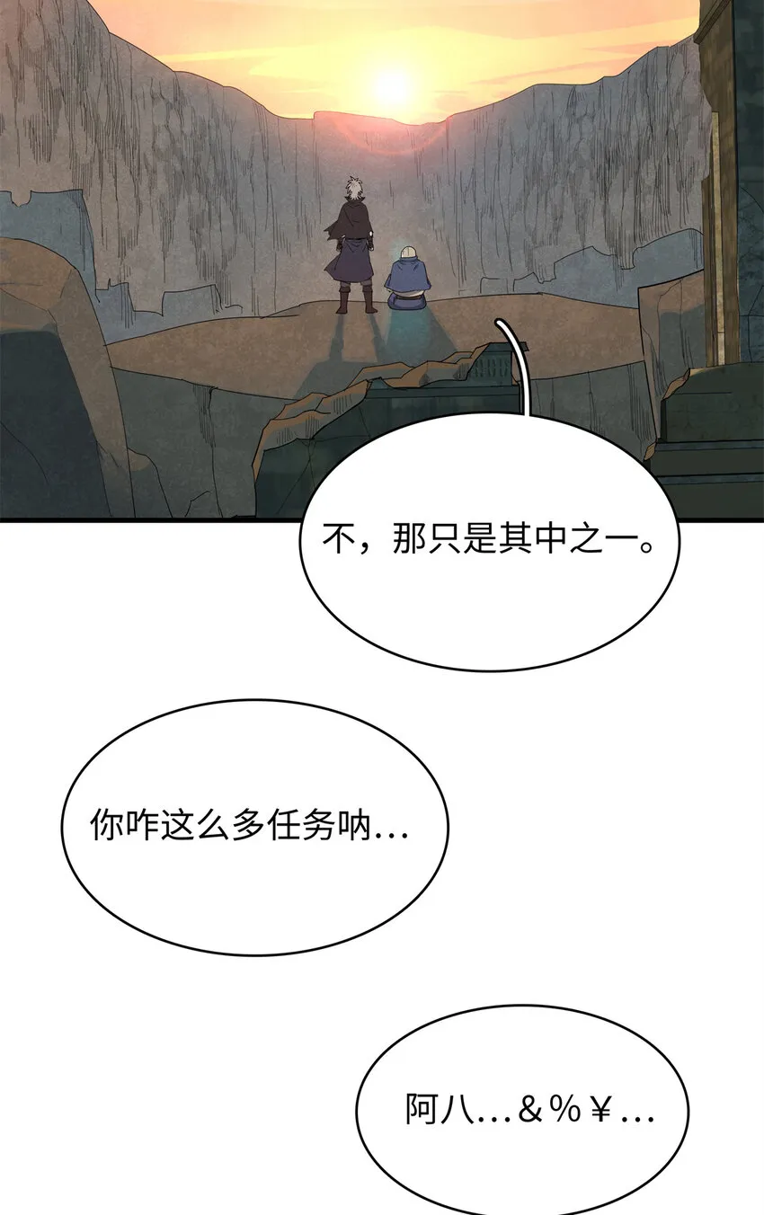 12 越来越离谱的游戏 第42页